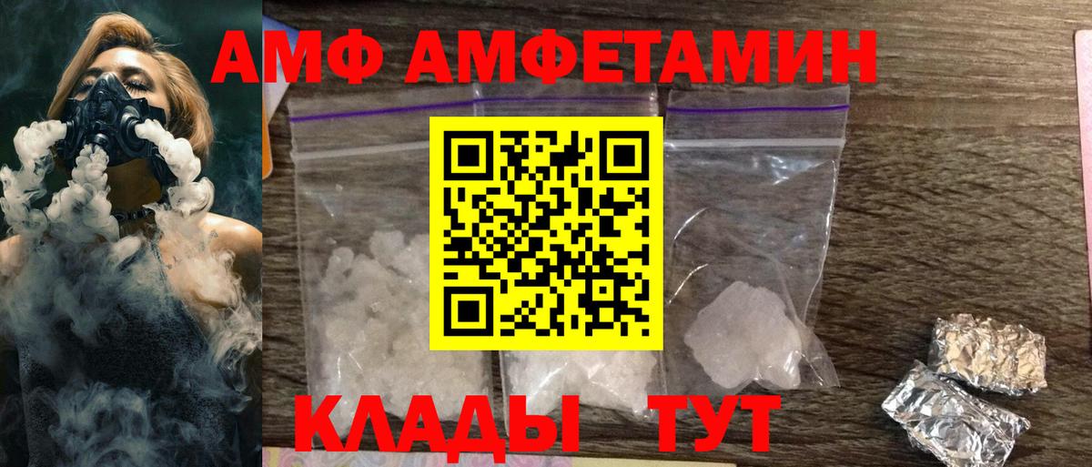 Amphetamine  Вход с VPN  Азнакаево  АМФ Premium 