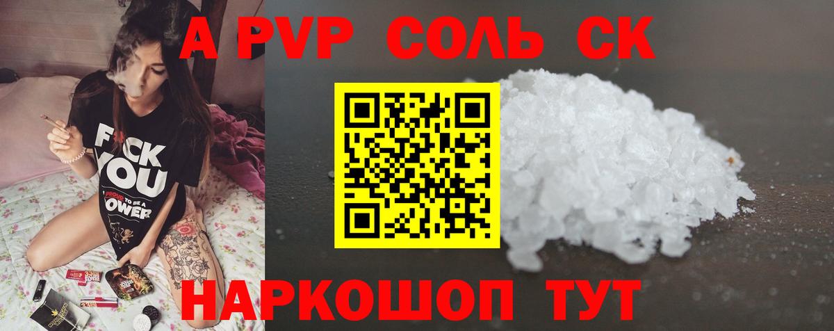 A-PVP СК КРИС  Вход с VPN  Азнакаево  Alpha PVP VHQ  Альфа ПВП СК КРИС 