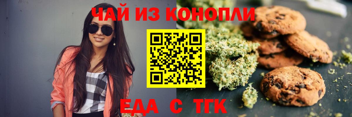 Canna-Cookies конопля  Вход с VPN  Азнакаево 
