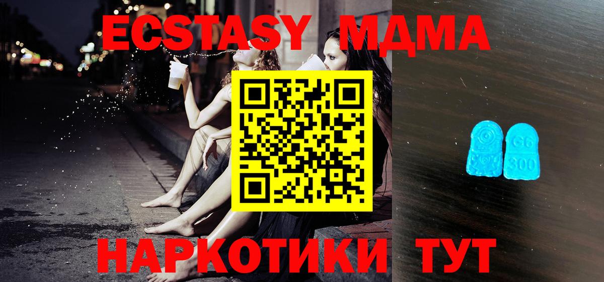 Экстази 250 мг Азнакаево