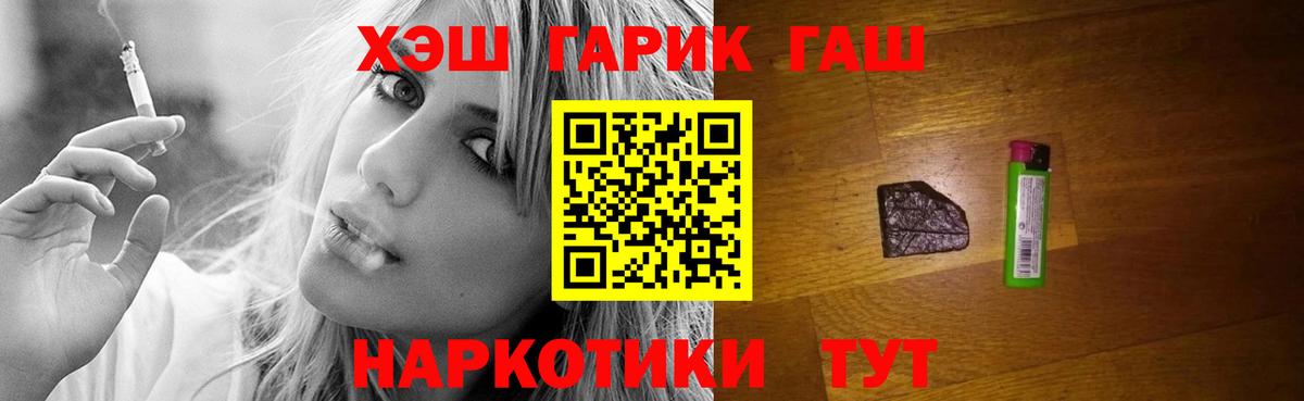 ГАШИШ Cannabis  Гашиш индика сатива  Вход с VPN  Гашиш  Азнакаево 