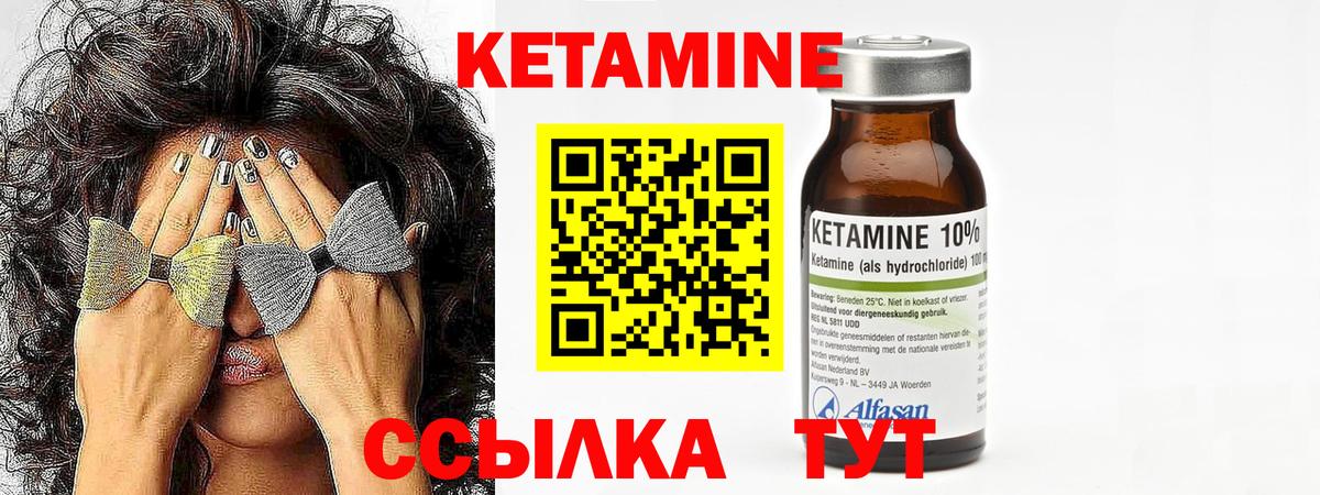 КЕТАМИН VHQ Азнакаево