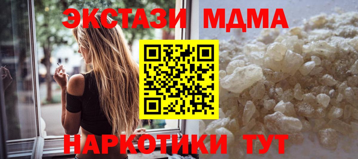 MDMA молли  Вход с VPN  МДМА  МДМА VHQ  Азнакаево 