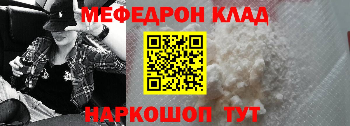 Мефедрон  Азнакаево