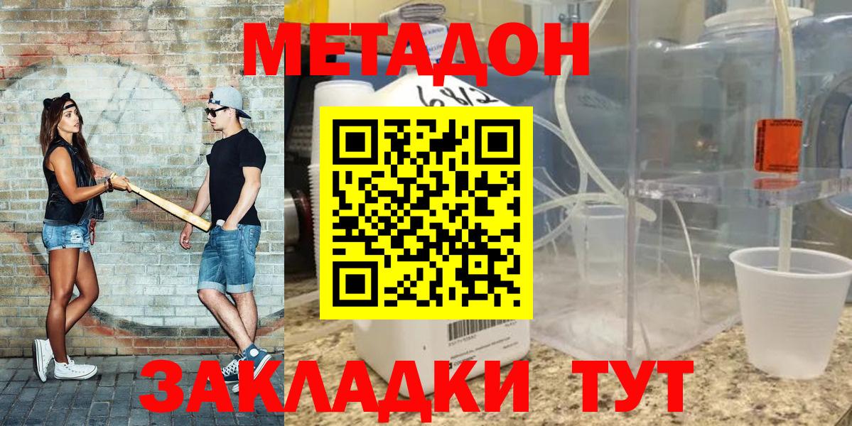 МЕТАДОН белоснежный  Вход с VPN  Азнакаево  МЕТАДОН белоснежный 