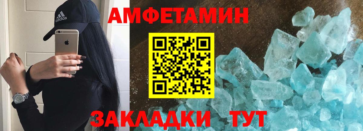 Метамфетамин витя Азнакаево