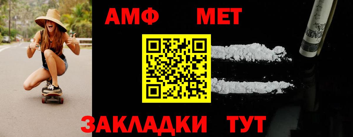 Первитин пудра  Вход с VPN  Азнакаево 