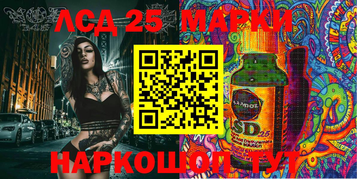 Наркотические марки 1500мкг Азнакаево